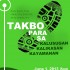 takbo-para-sa-kalusugan-kalikasan-kayamanan-2013-poster