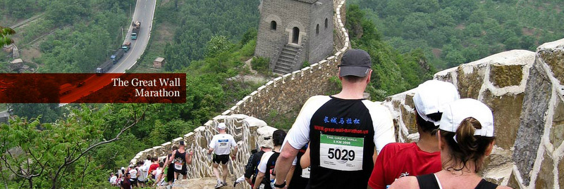 the-great-wall-marathon-2012