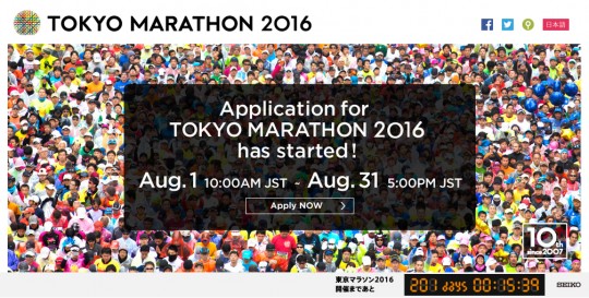 Tokyo-Marathon-2016-registration-poster